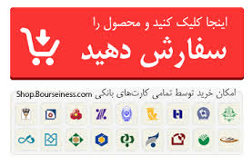 جهت خرید موتور اینجا کلیک کنید